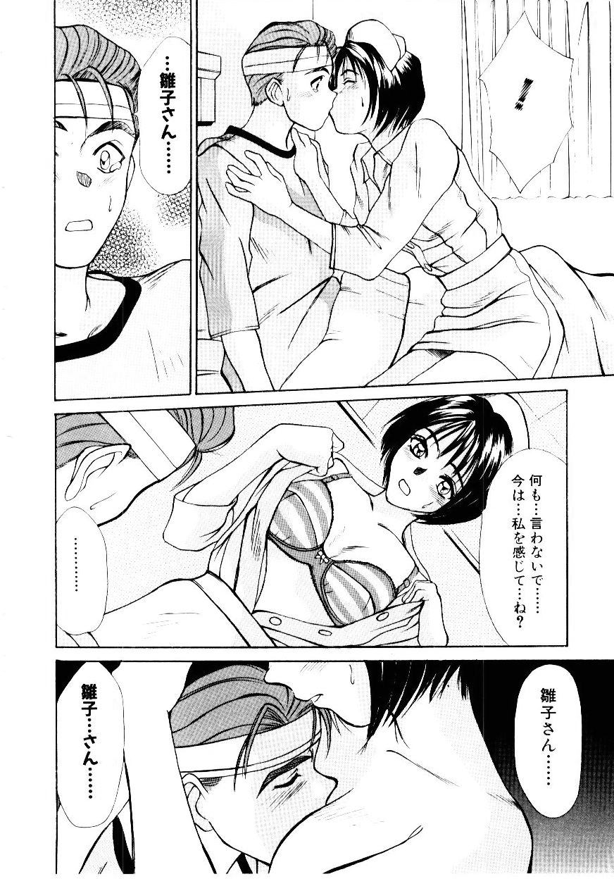 [さのたかよし] インモラル・ラブ