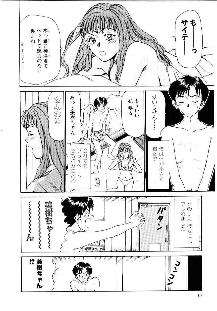 [さのたかよし] インモラル・ラブ