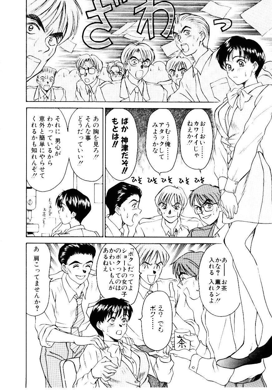 [さのたかよし] インモラル・ラブ