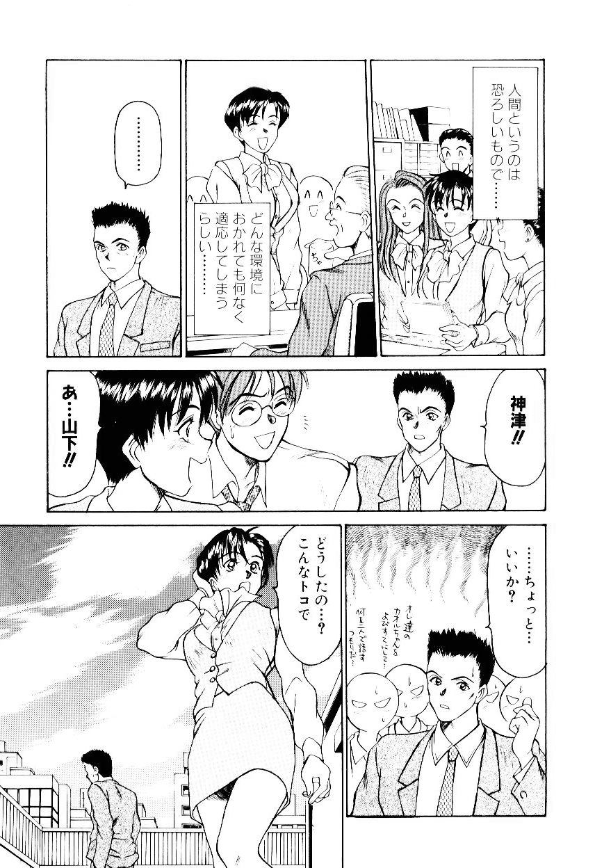 [さのたかよし] インモラル・ラブ