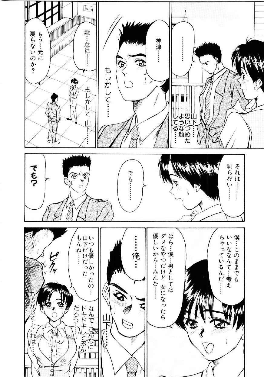 [さのたかよし] インモラル・ラブ