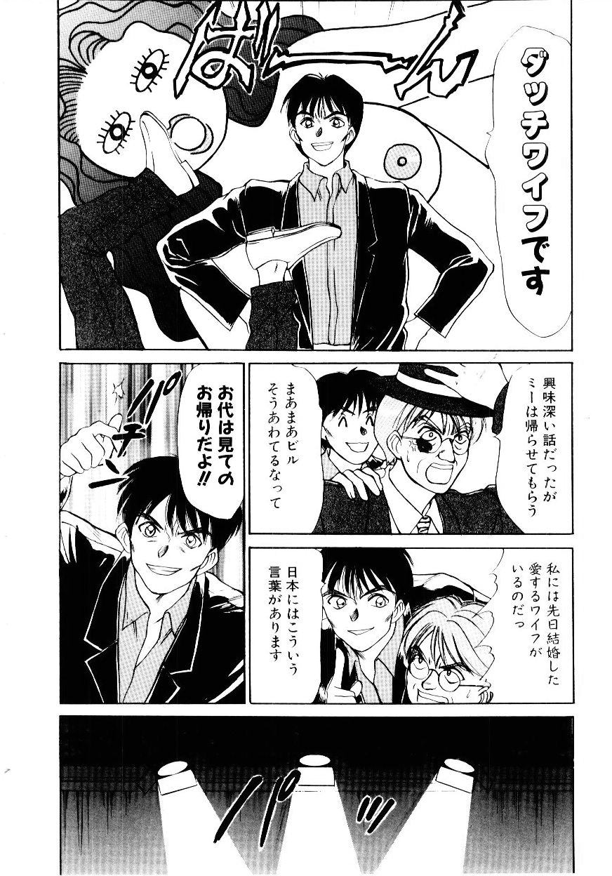 [さのたかよし] インモラル・ラブ