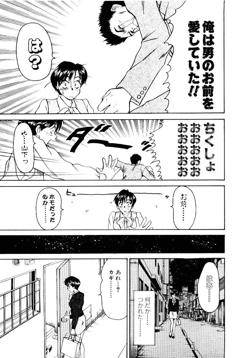 [さのたかよし] インモラル・ラブ