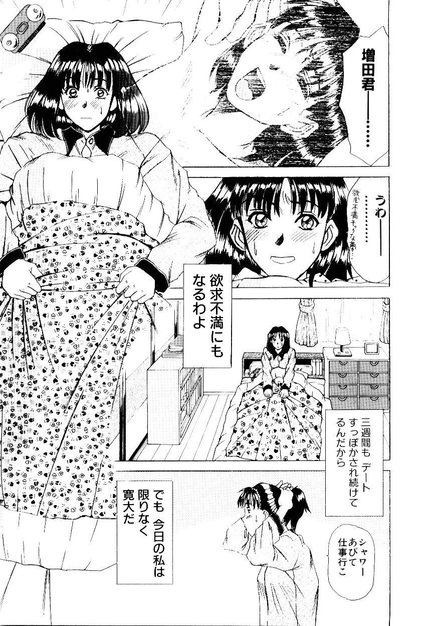 [さのたかよし] インモラル・ラブ