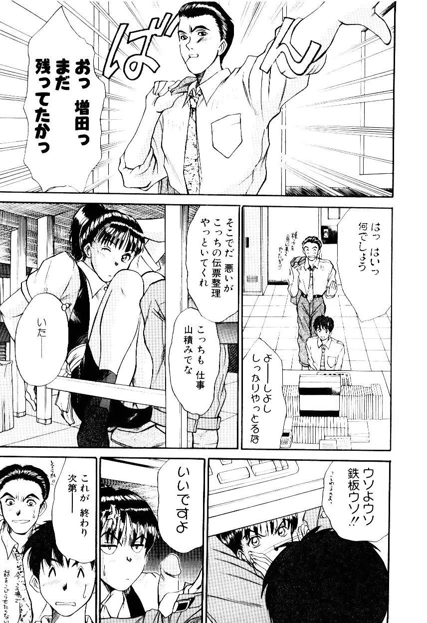 [さのたかよし] インモラル・ラブ