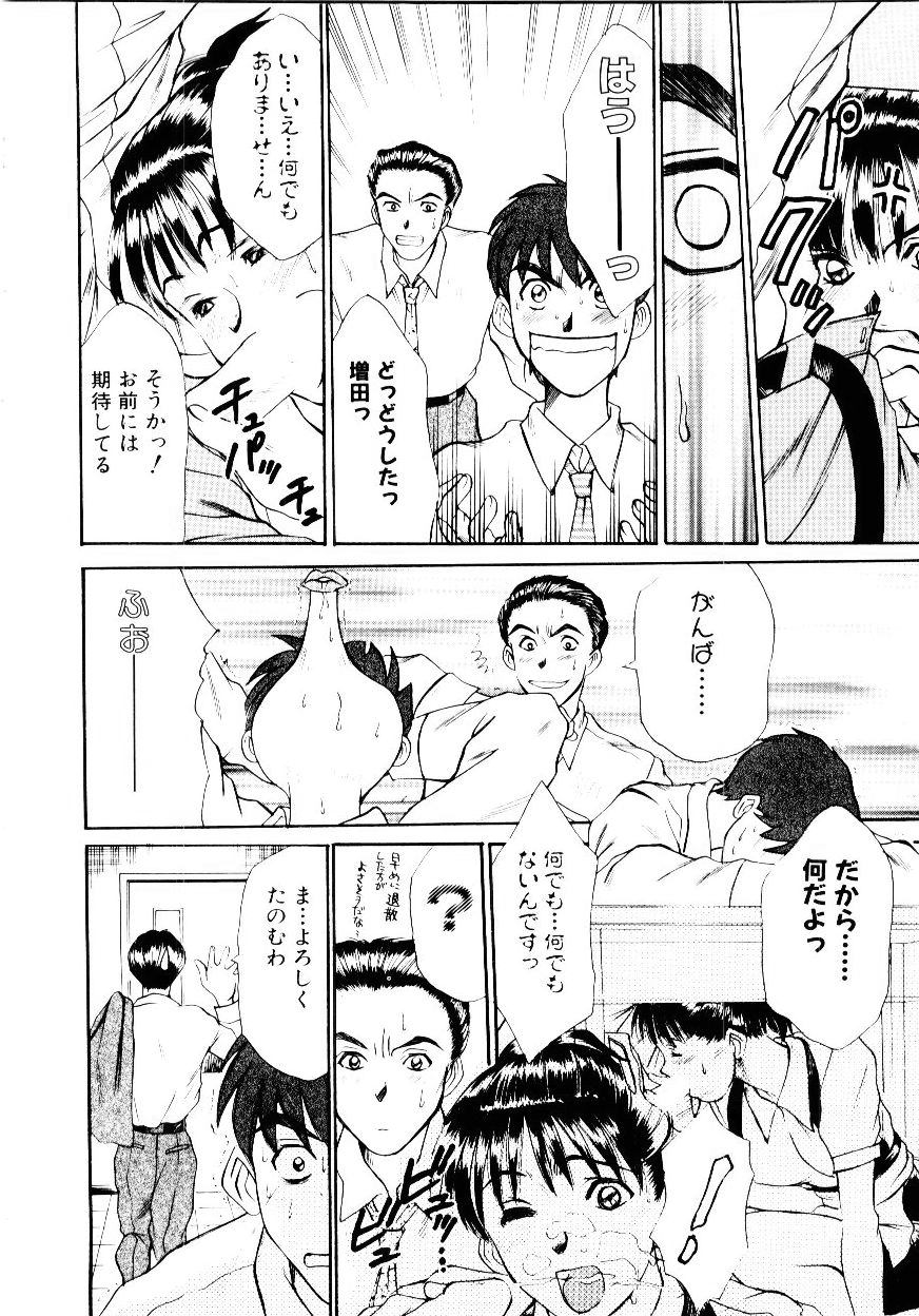 [さのたかよし] インモラル・ラブ