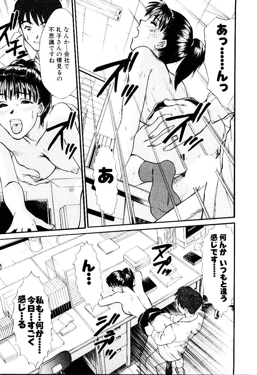 [さのたかよし] インモラル・ラブ