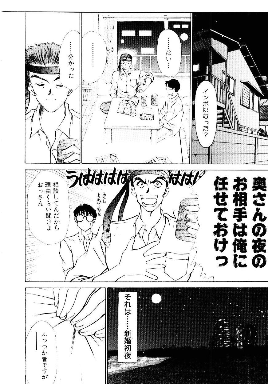 [さのたかよし] インモラル・ラブ