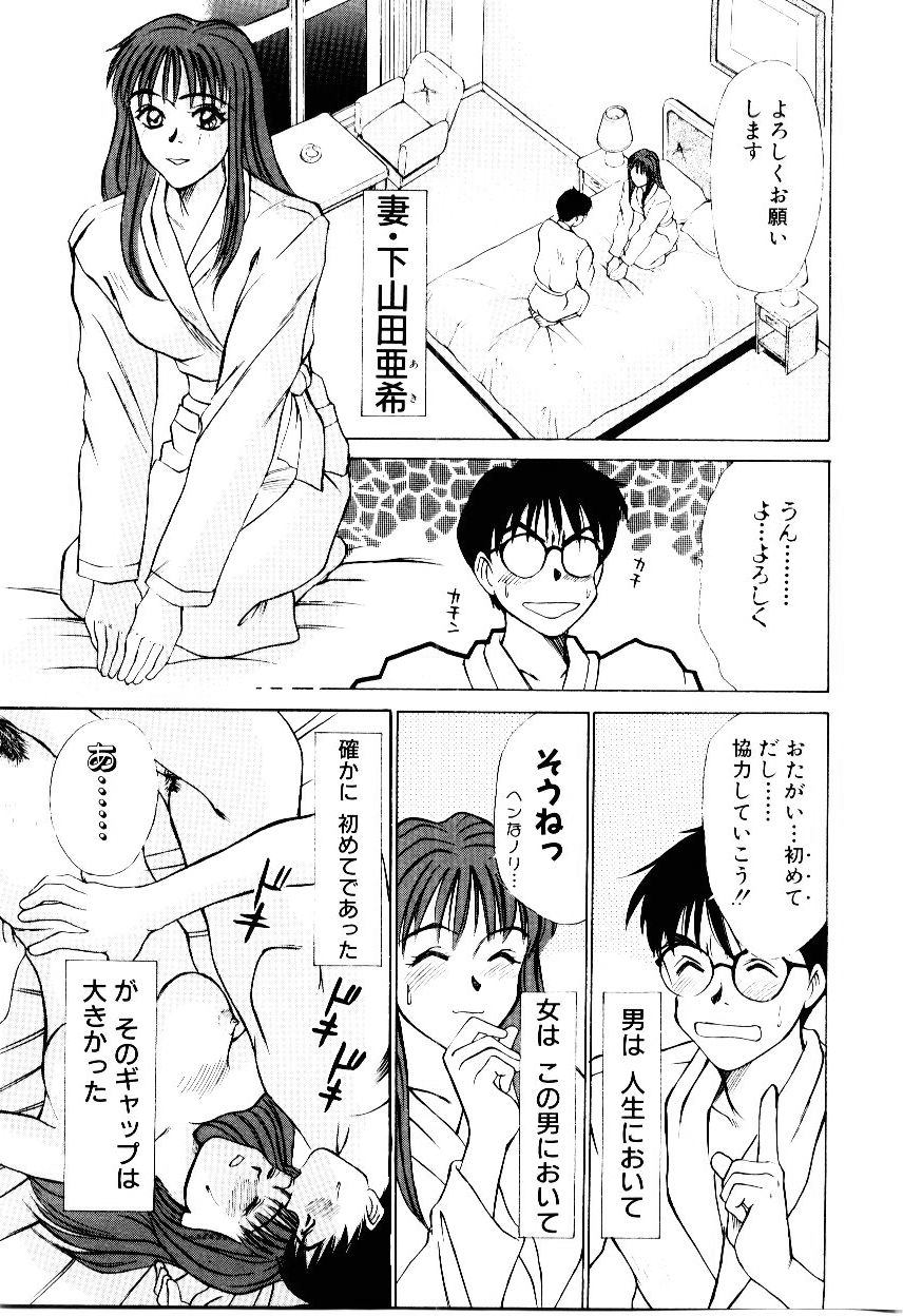 [さのたかよし] インモラル・ラブ