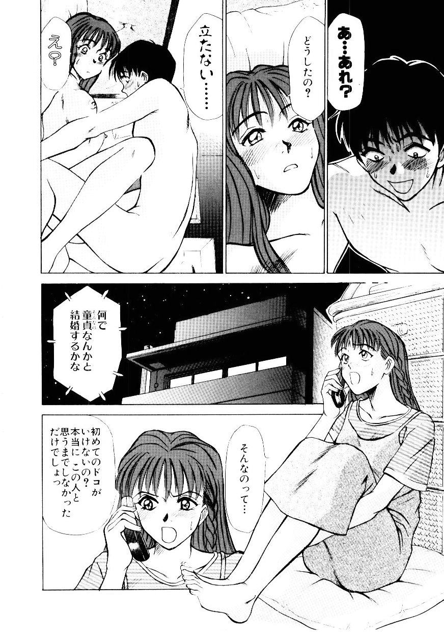 [さのたかよし] インモラル・ラブ