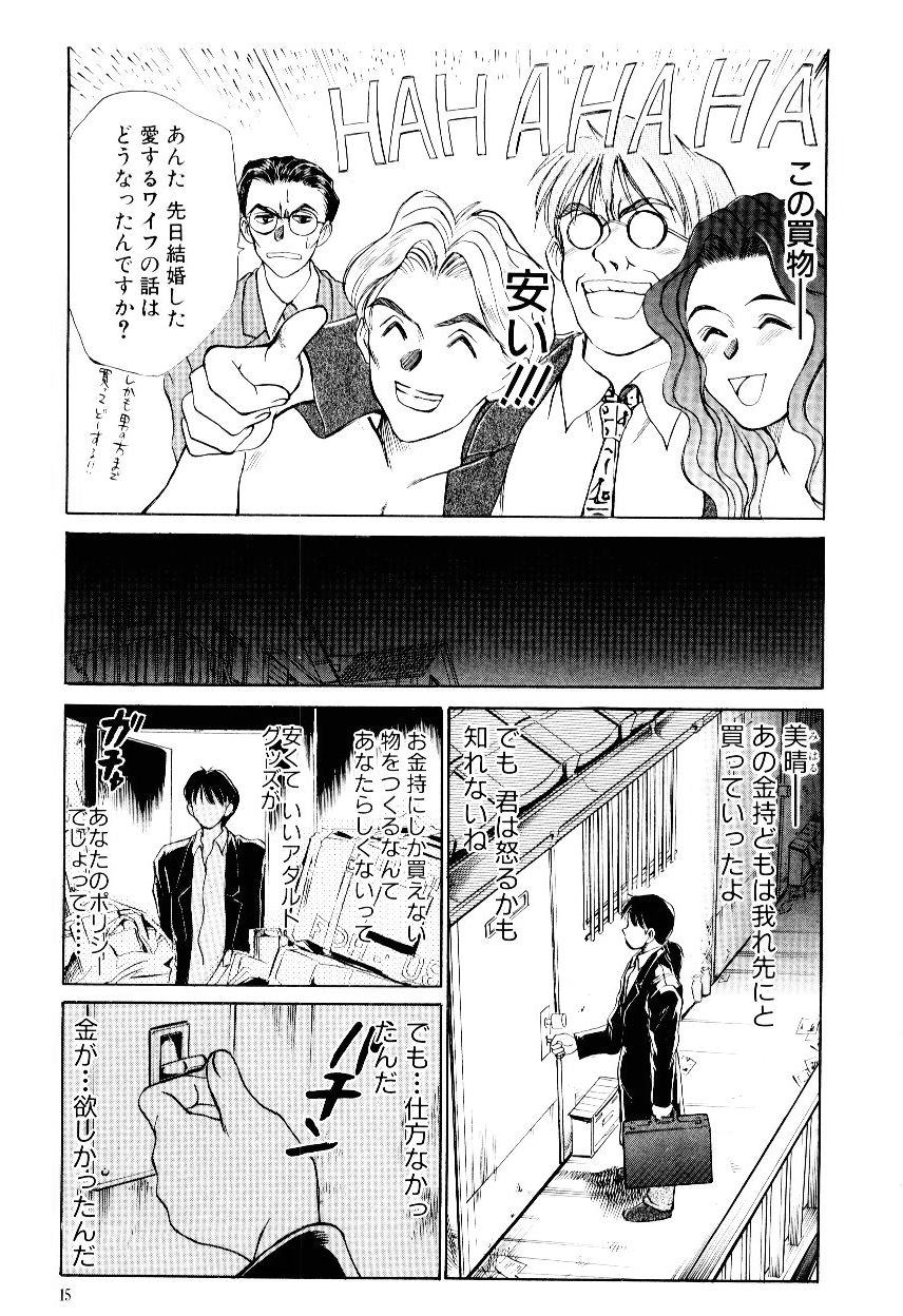 [さのたかよし] インモラル・ラブ