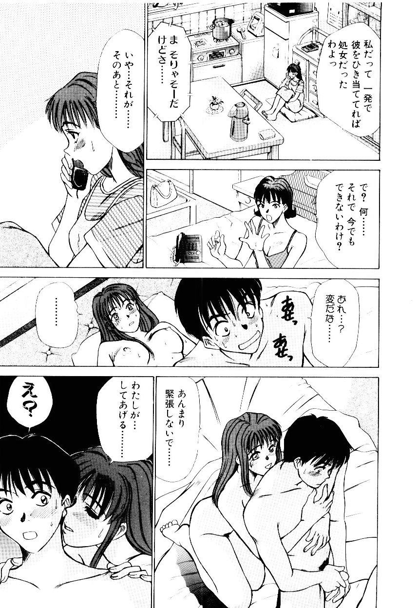 [さのたかよし] インモラル・ラブ