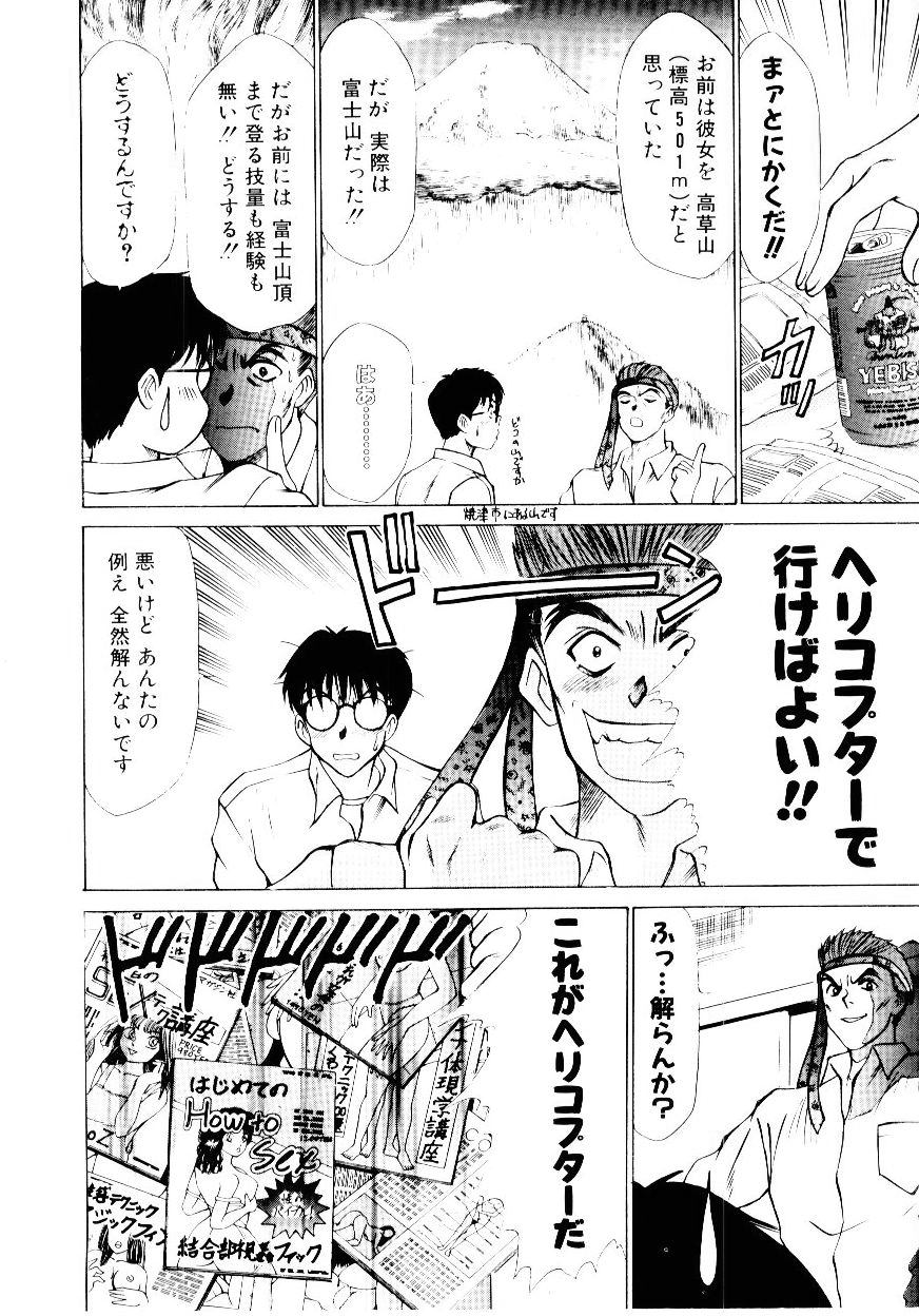 [さのたかよし] インモラル・ラブ