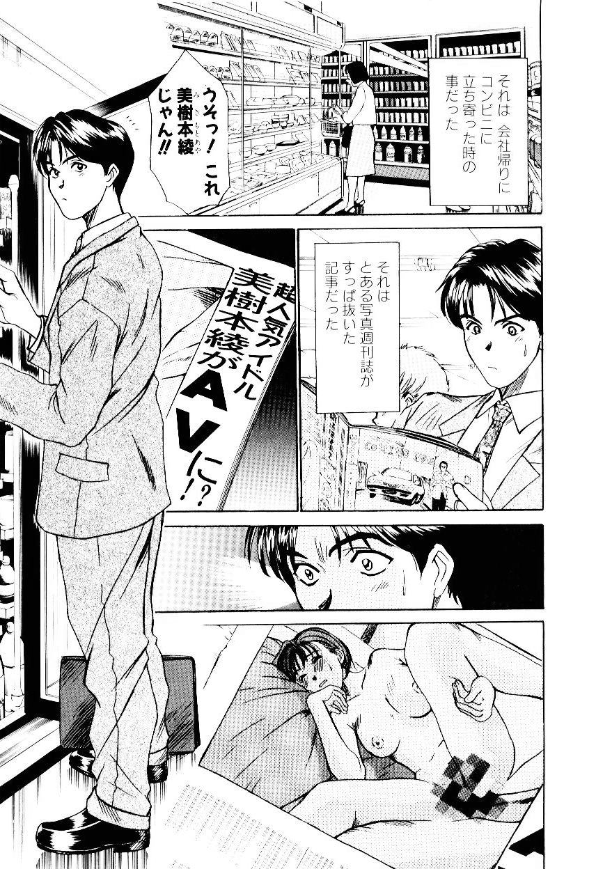 [さのたかよし] インモラル・ラブ