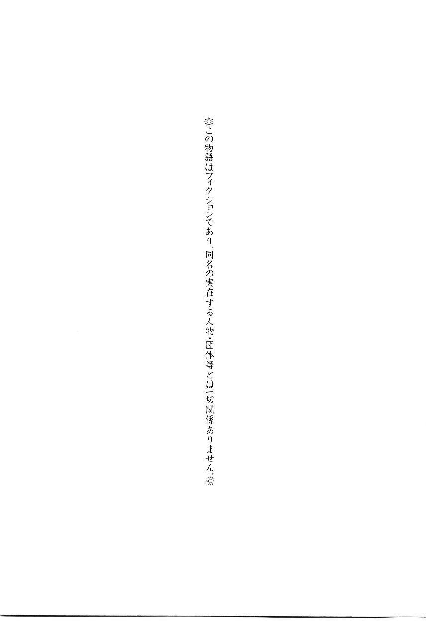 [さのたかよし] インモラル・ラブ