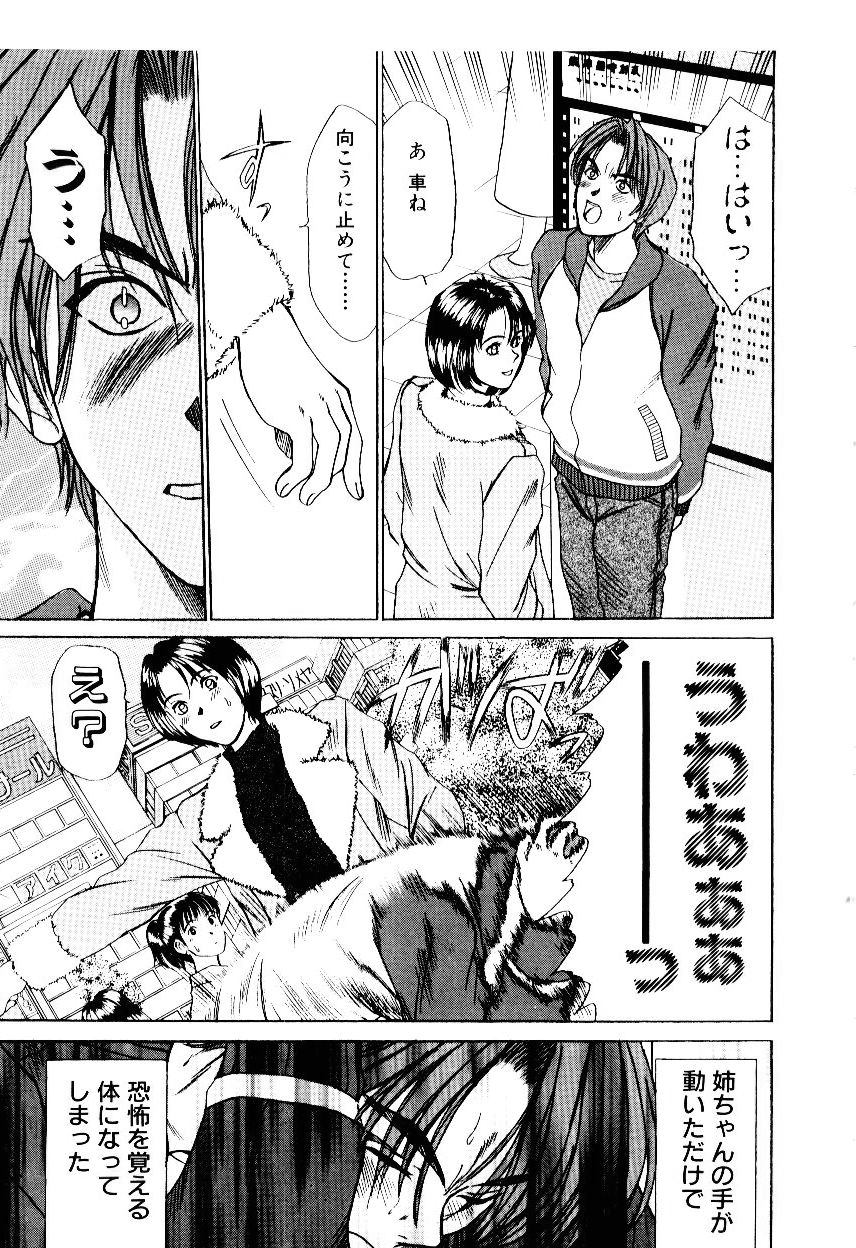 [さのたかよし] インモラル・ラブ