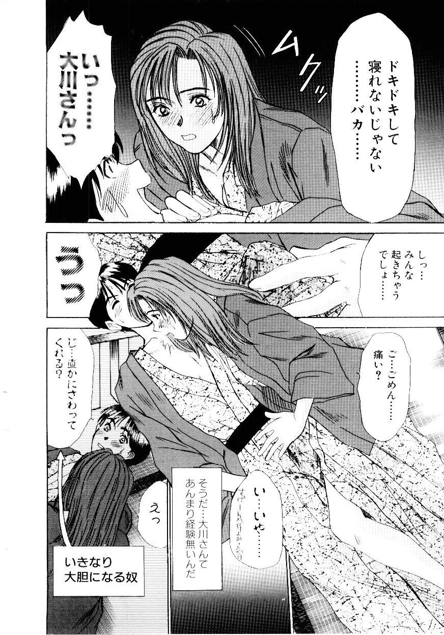 [さのたかよし] インモラル・ラブ