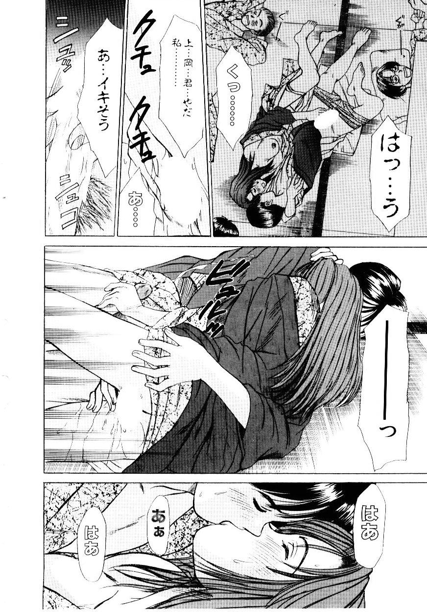 [さのたかよし] インモラル・ラブ