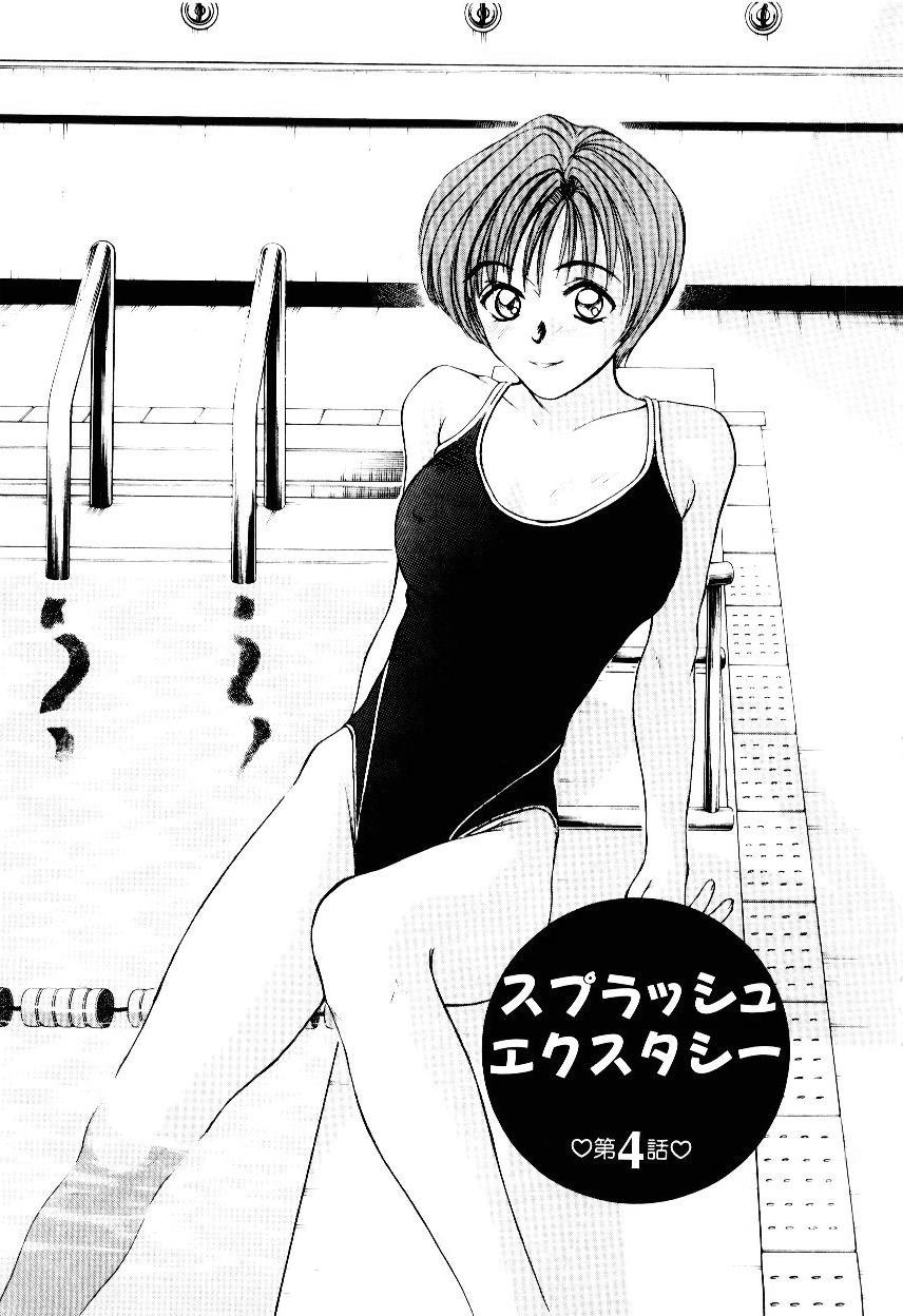 [さのたかよし] インモラル・ラブ