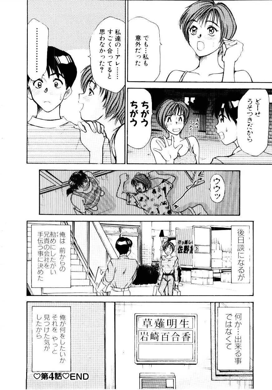 [さのたかよし] インモラル・ラブ