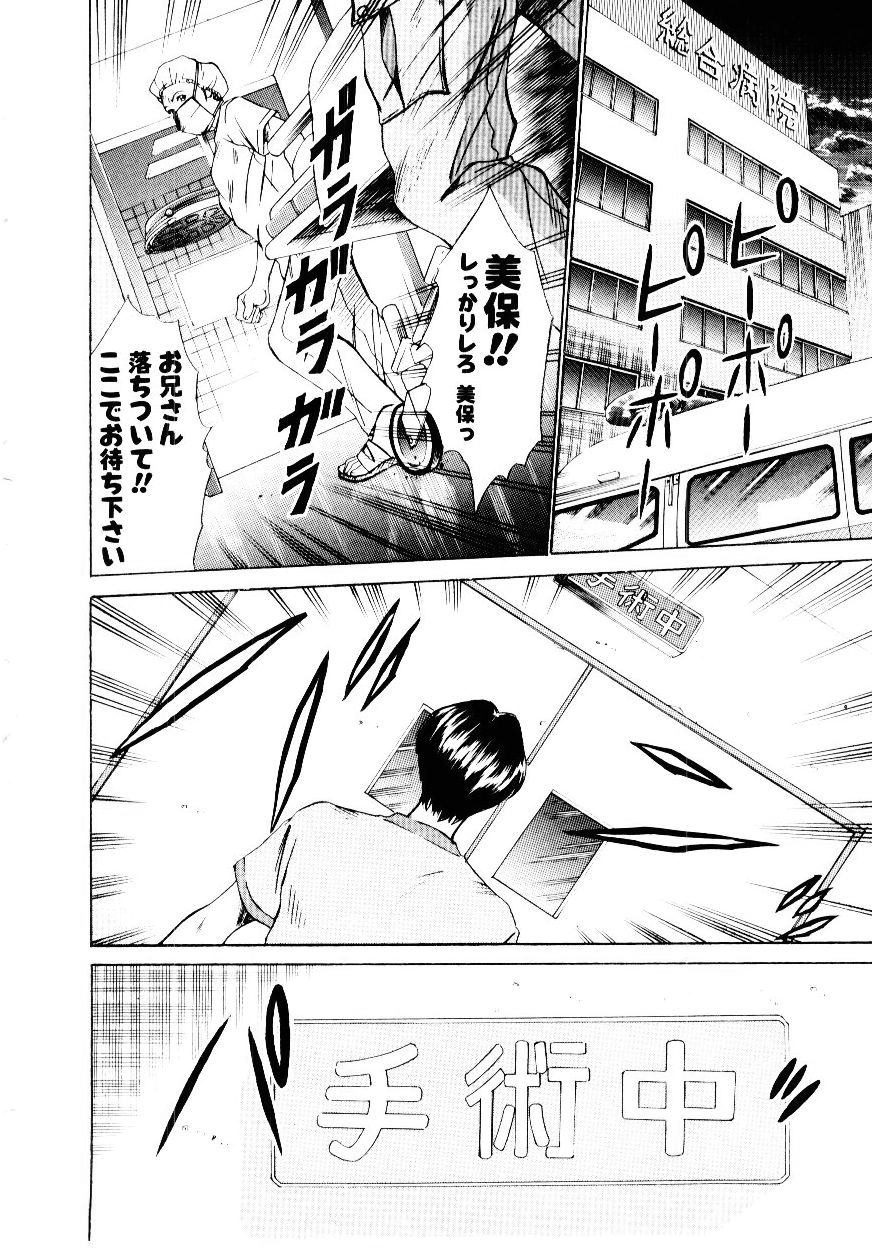 [さのたかよし] インモラル・ラブ