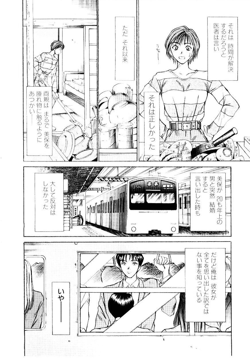 [さのたかよし] インモラル・ラブ