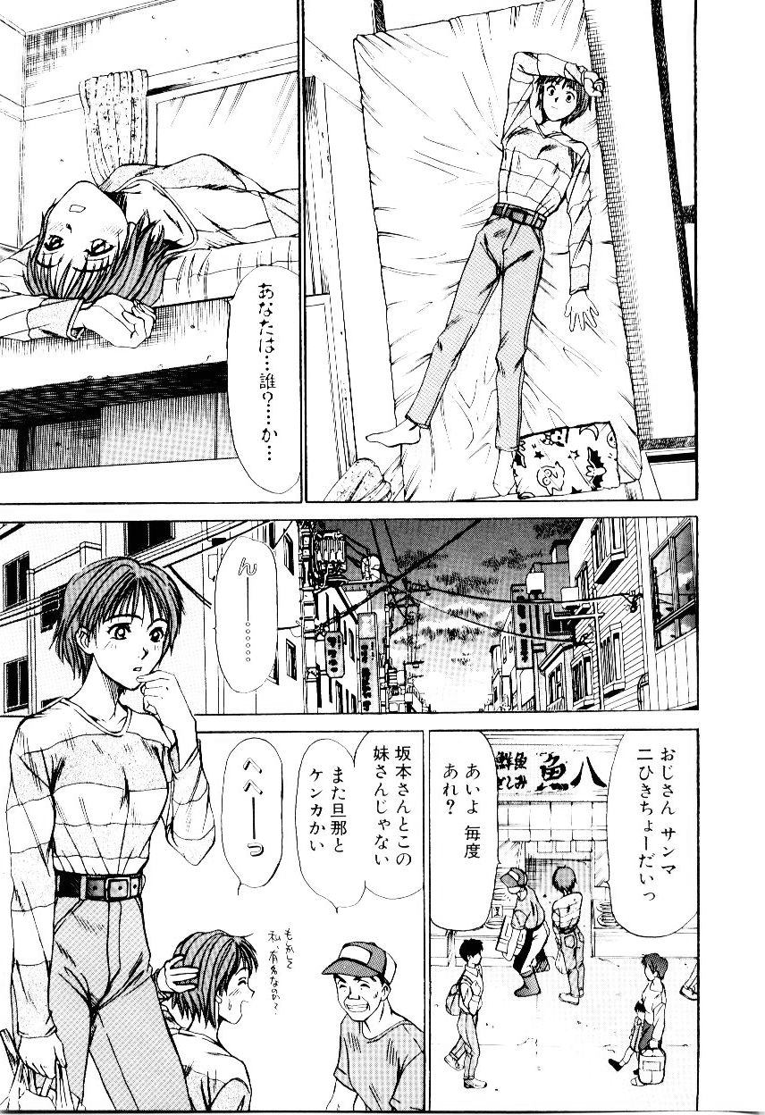 [さのたかよし] インモラル・ラブ