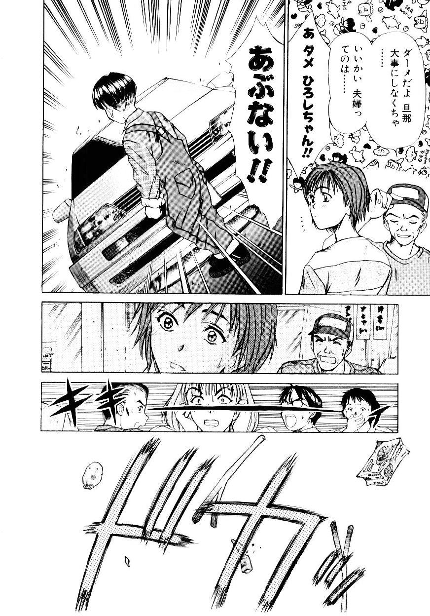 [さのたかよし] インモラル・ラブ