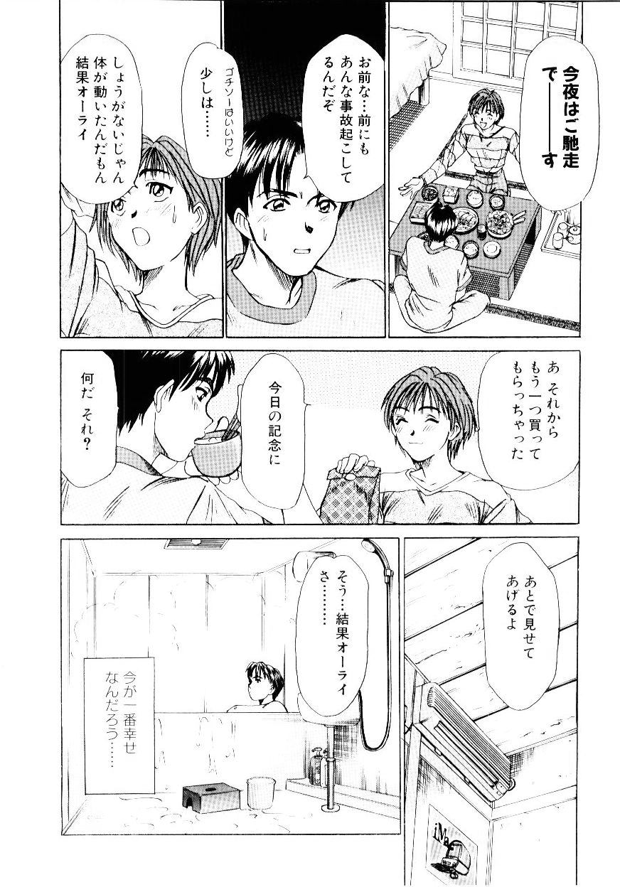 [さのたかよし] インモラル・ラブ