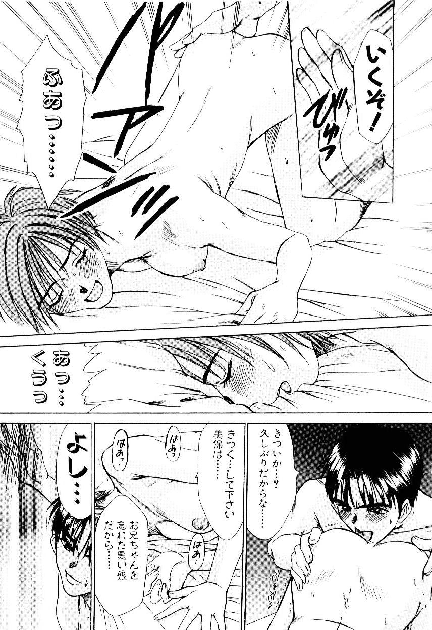 [さのたかよし] インモラル・ラブ