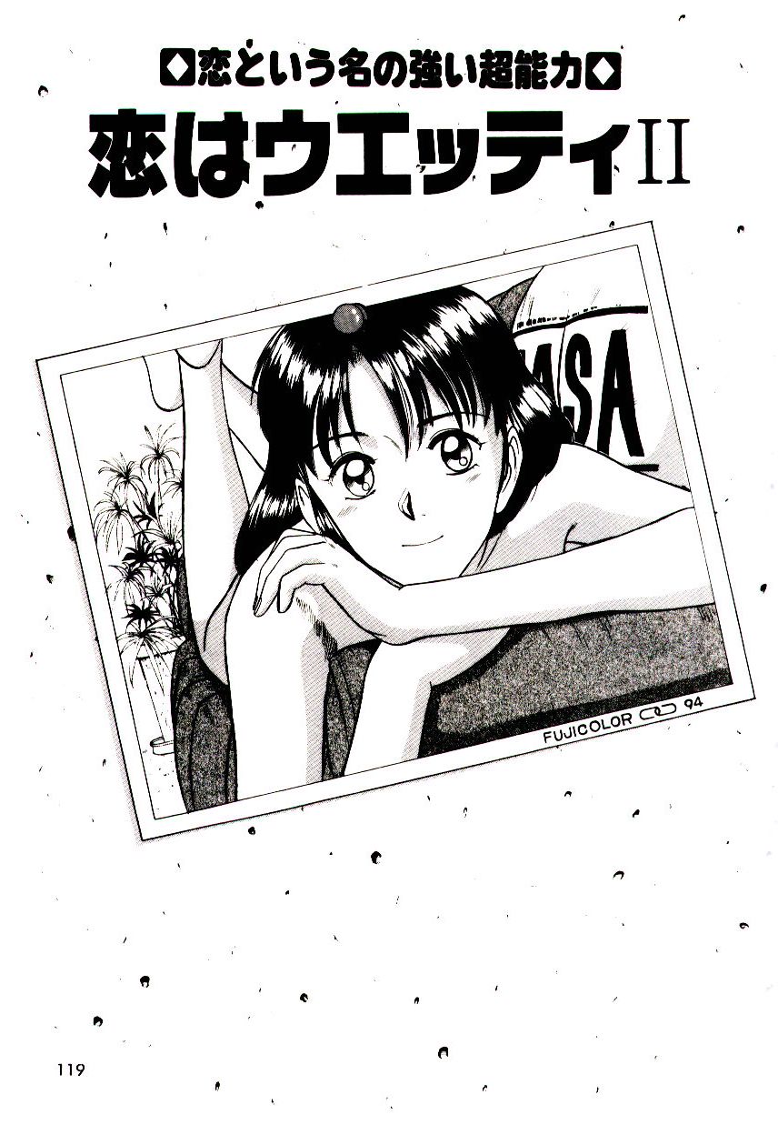 【佐野高吉】鯉は濡れて