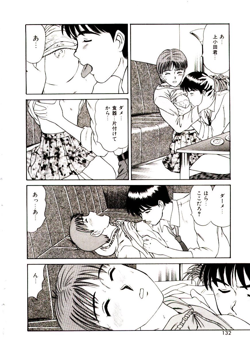 【佐野高吉】鯉は濡れて