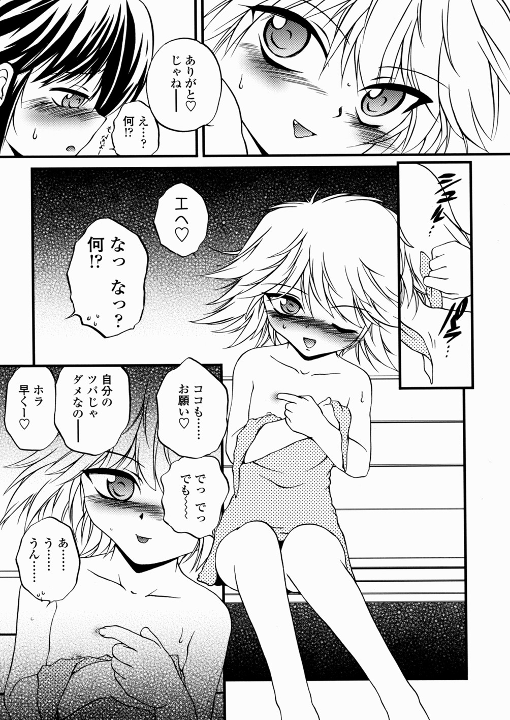 [冴樹高雄] 少女姦蔑所