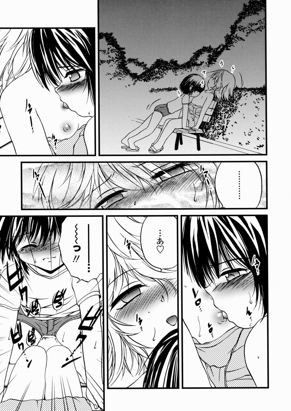 [冴樹高雄] 少女姦蔑所