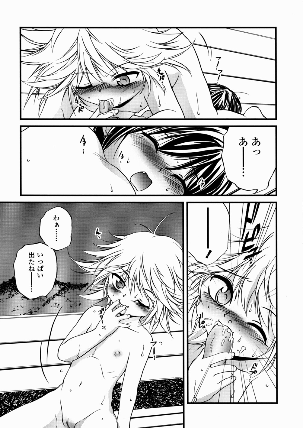 [冴樹高雄] 少女姦蔑所