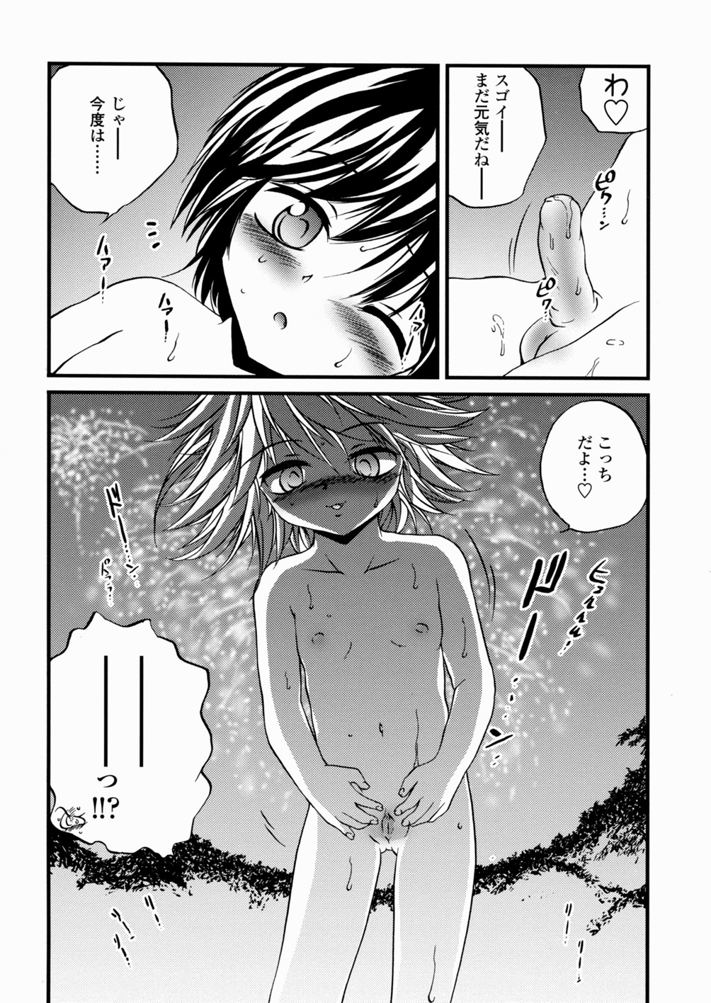 [冴樹高雄] 少女姦蔑所