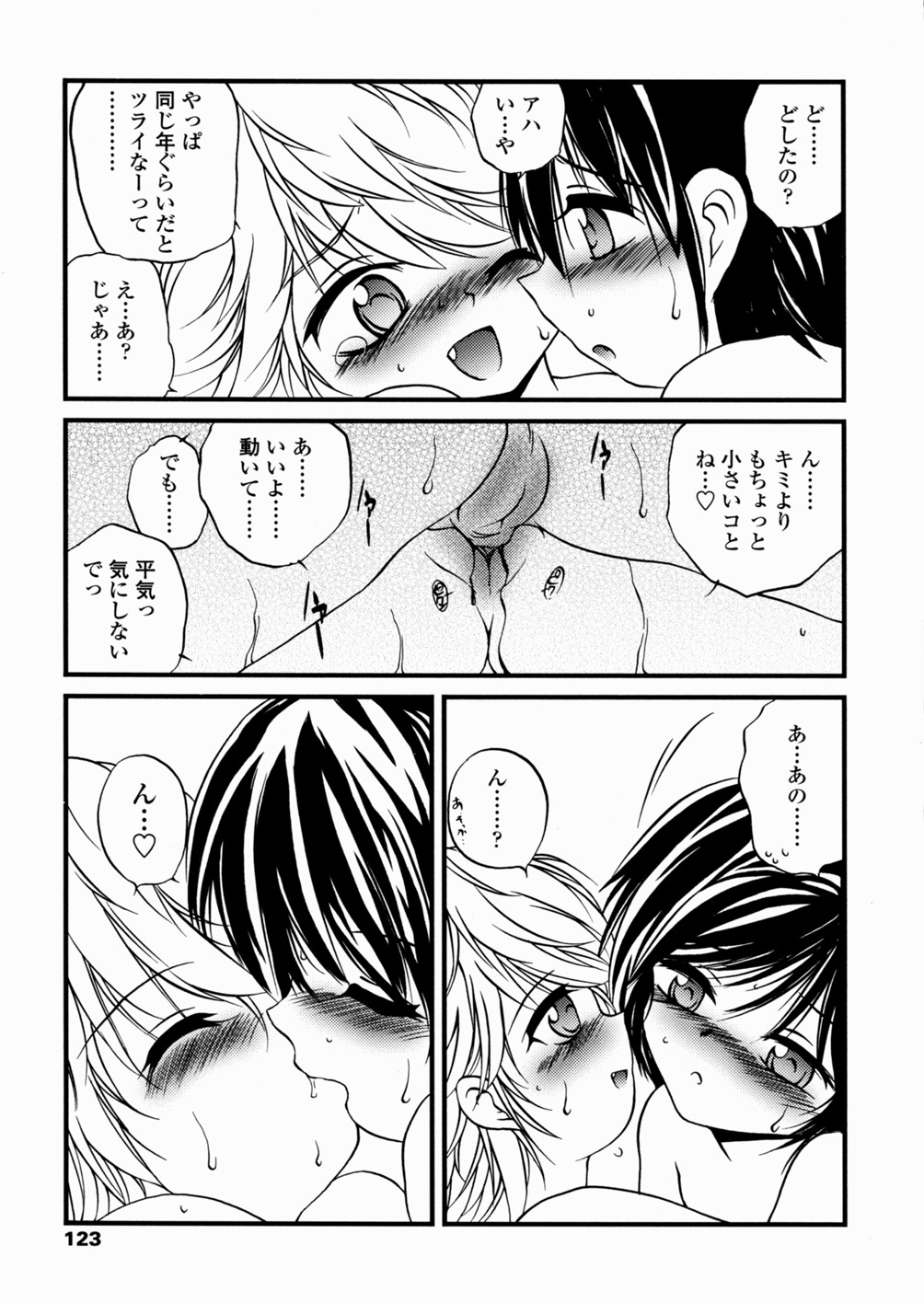 [冴樹高雄] 少女姦蔑所