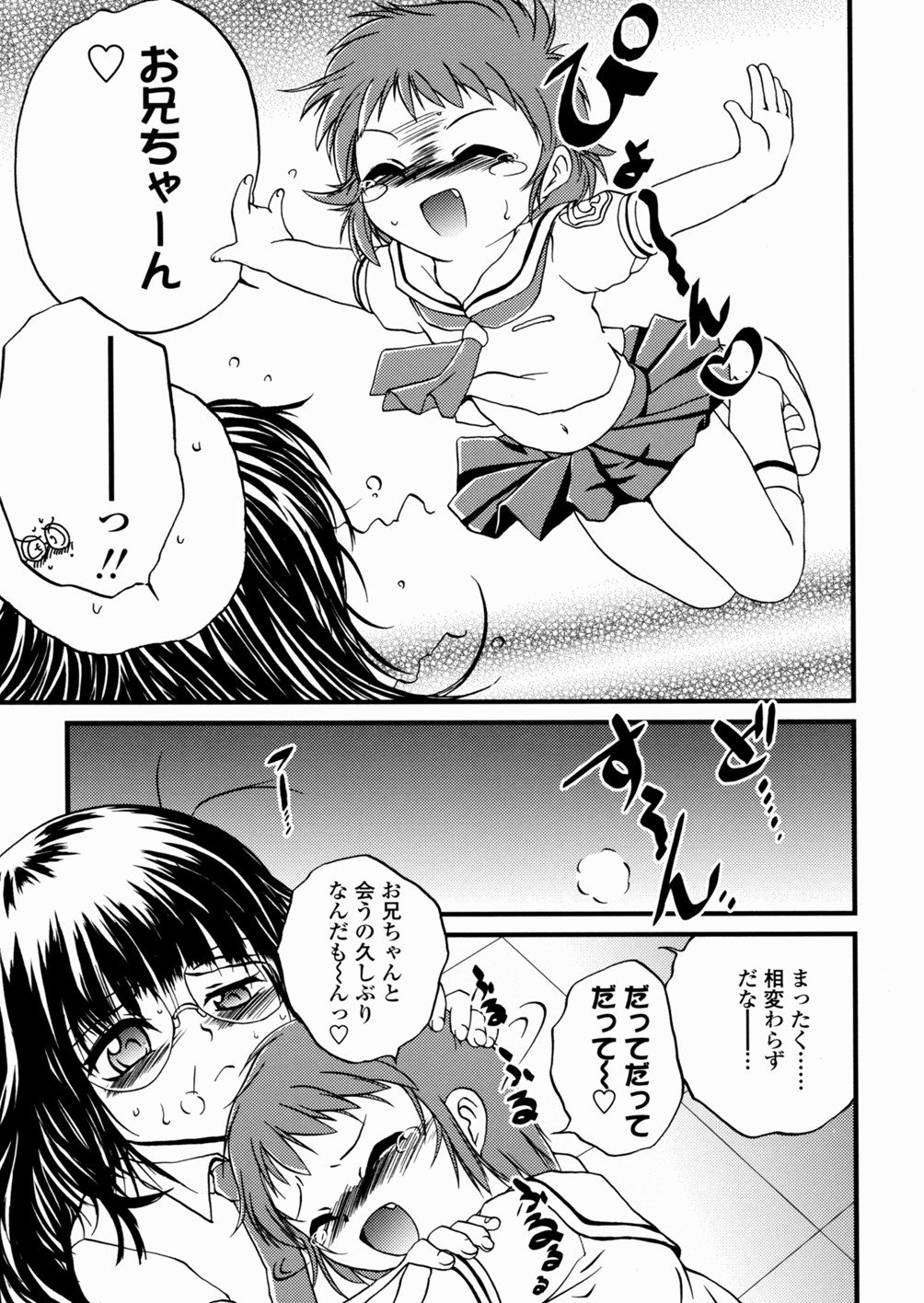 [冴樹高雄] 少女姦蔑所