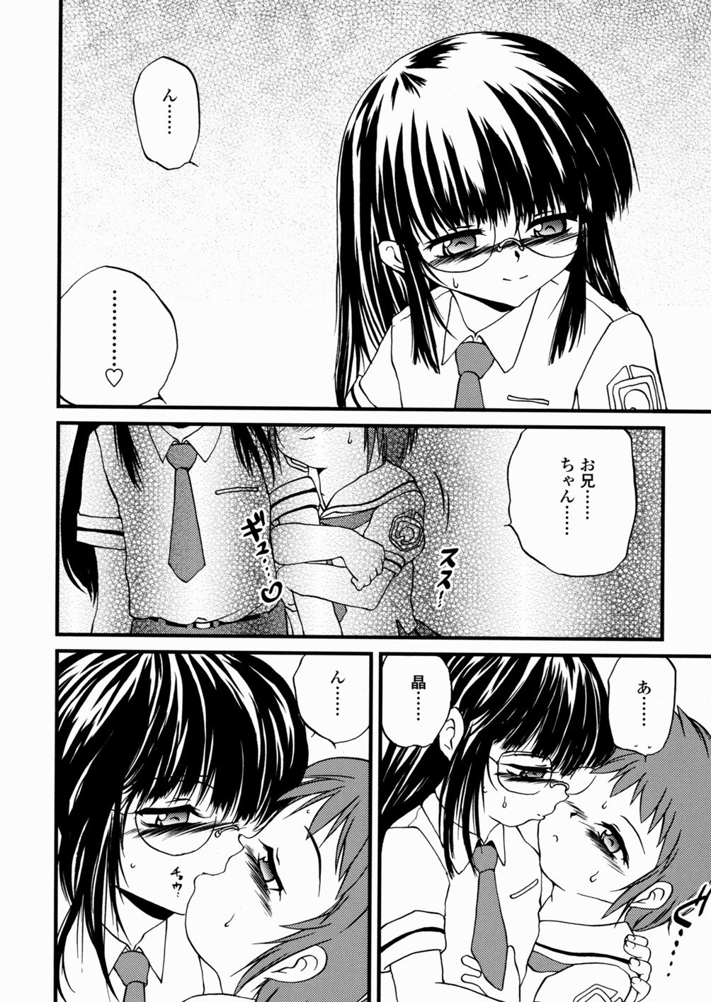 [冴樹高雄] 少女姦蔑所