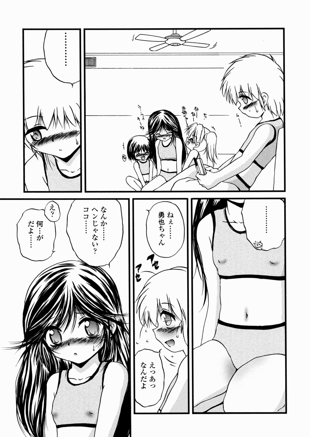 [冴樹高雄] 少女姦蔑所