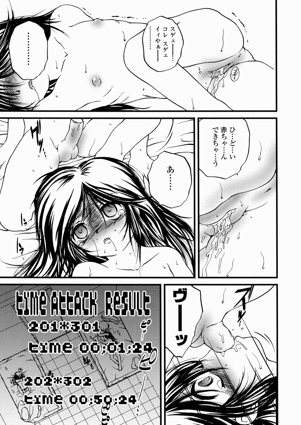 [冴樹高雄] 少女姦蔑所