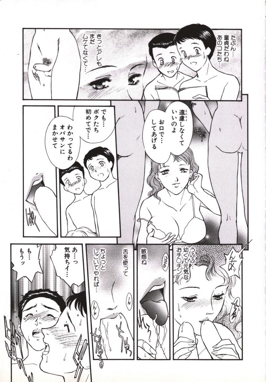 [ふじいあきこ、秋山道夫] 人妻模様 咥え妻