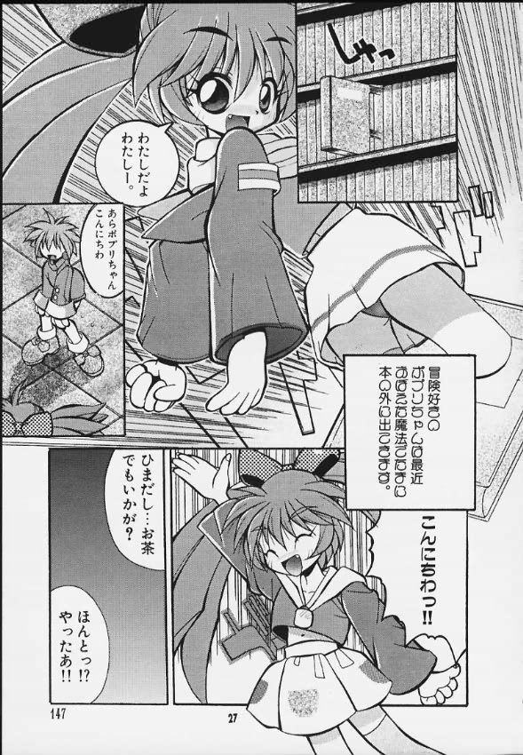 [関西ケモノ連合 (三田和夫)] みたらし団子 (よろず)