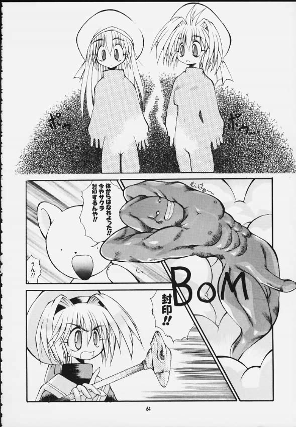 [関西ケモノ連合 (三田和夫)] みたらし団子 (よろず)