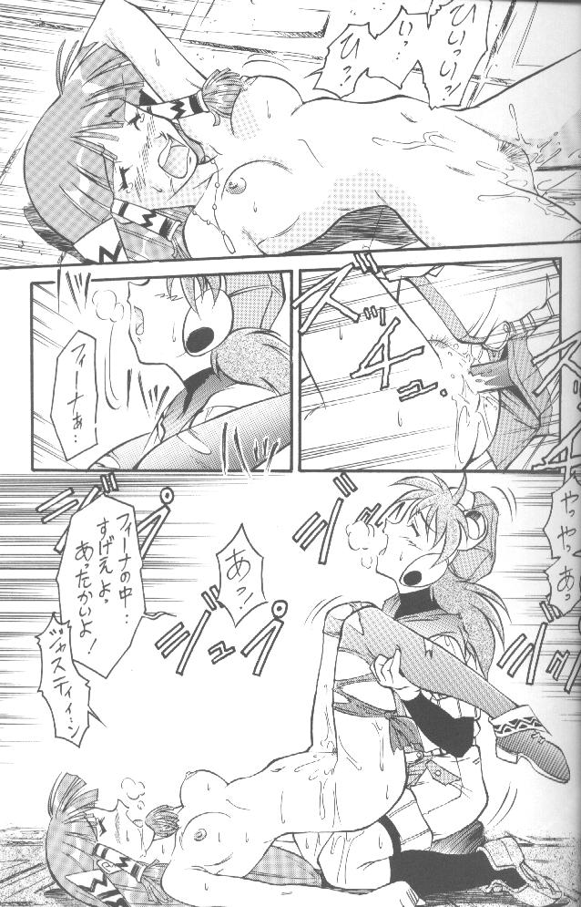 天窓（グランディア）