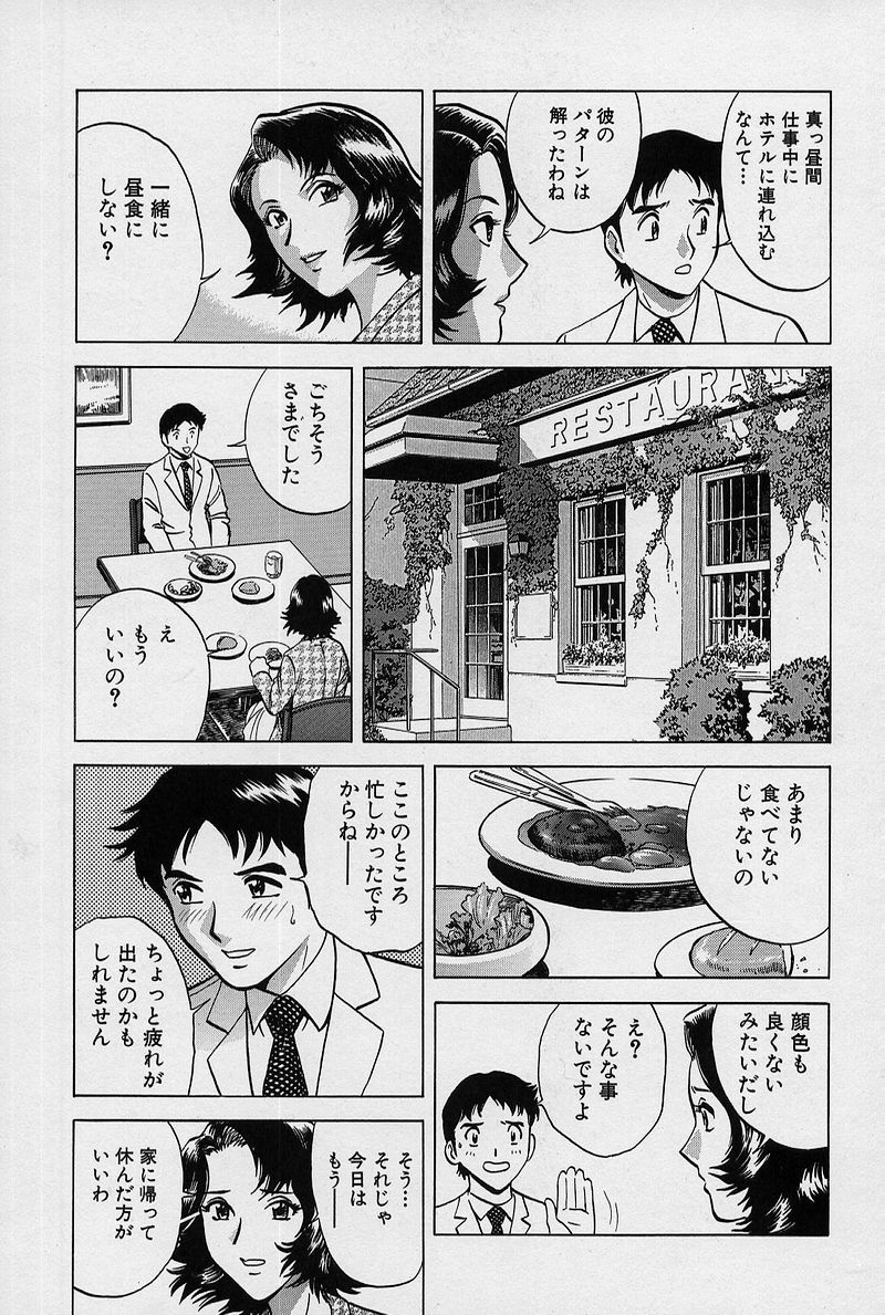 [英丸] GIN［罠］