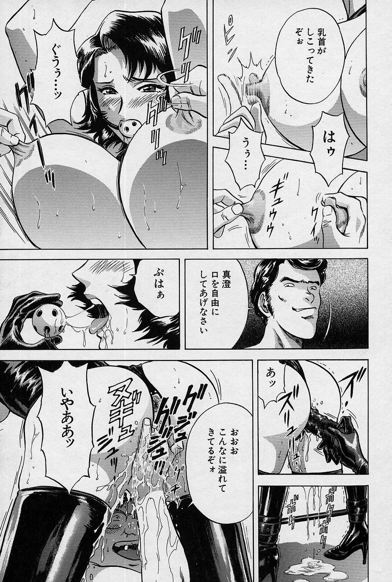 [英丸] GIN［罠］