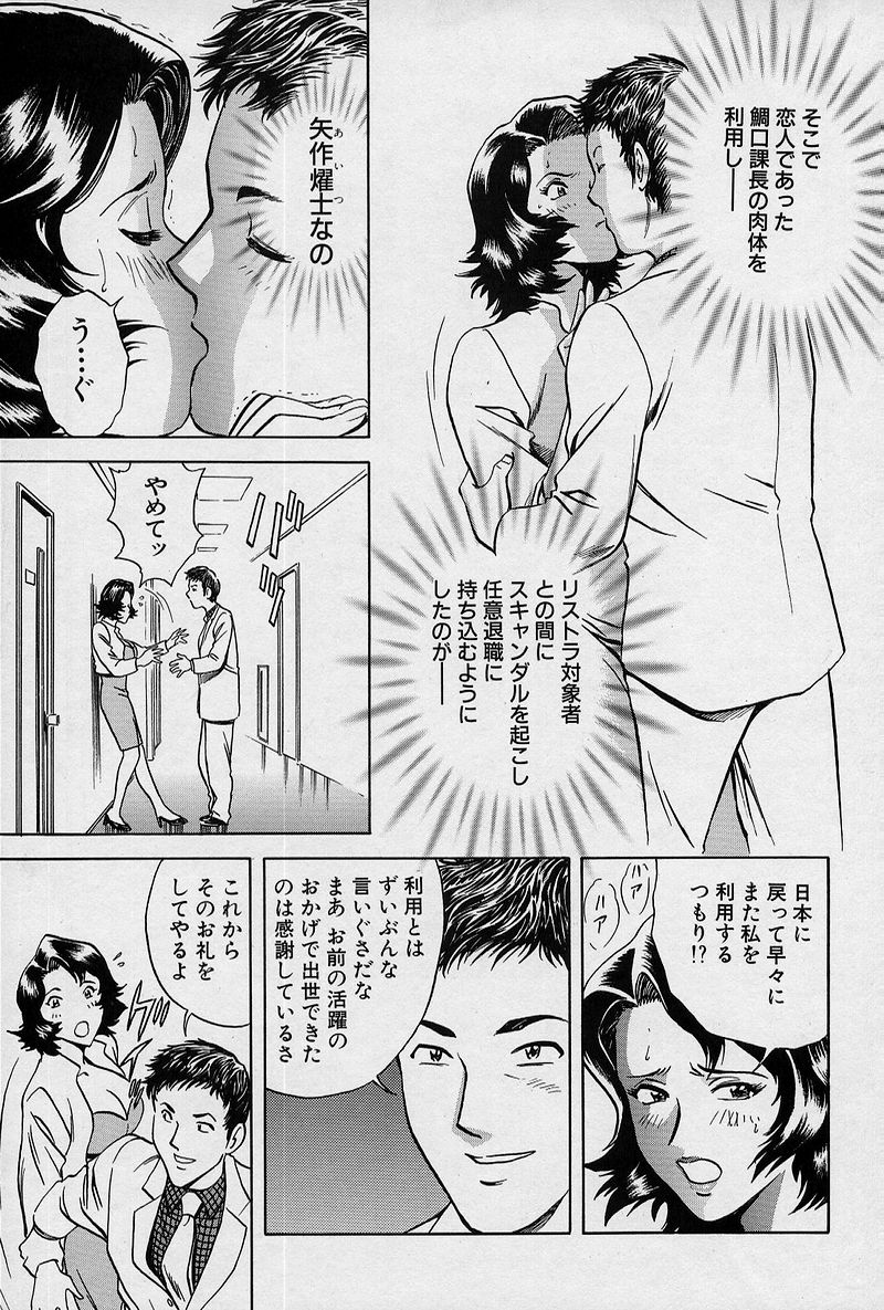 [英丸] GIN［罠］