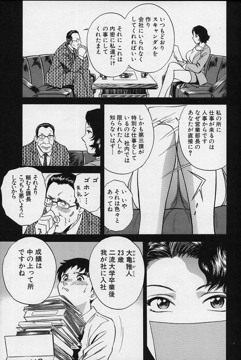 [英丸] GIN［罠］