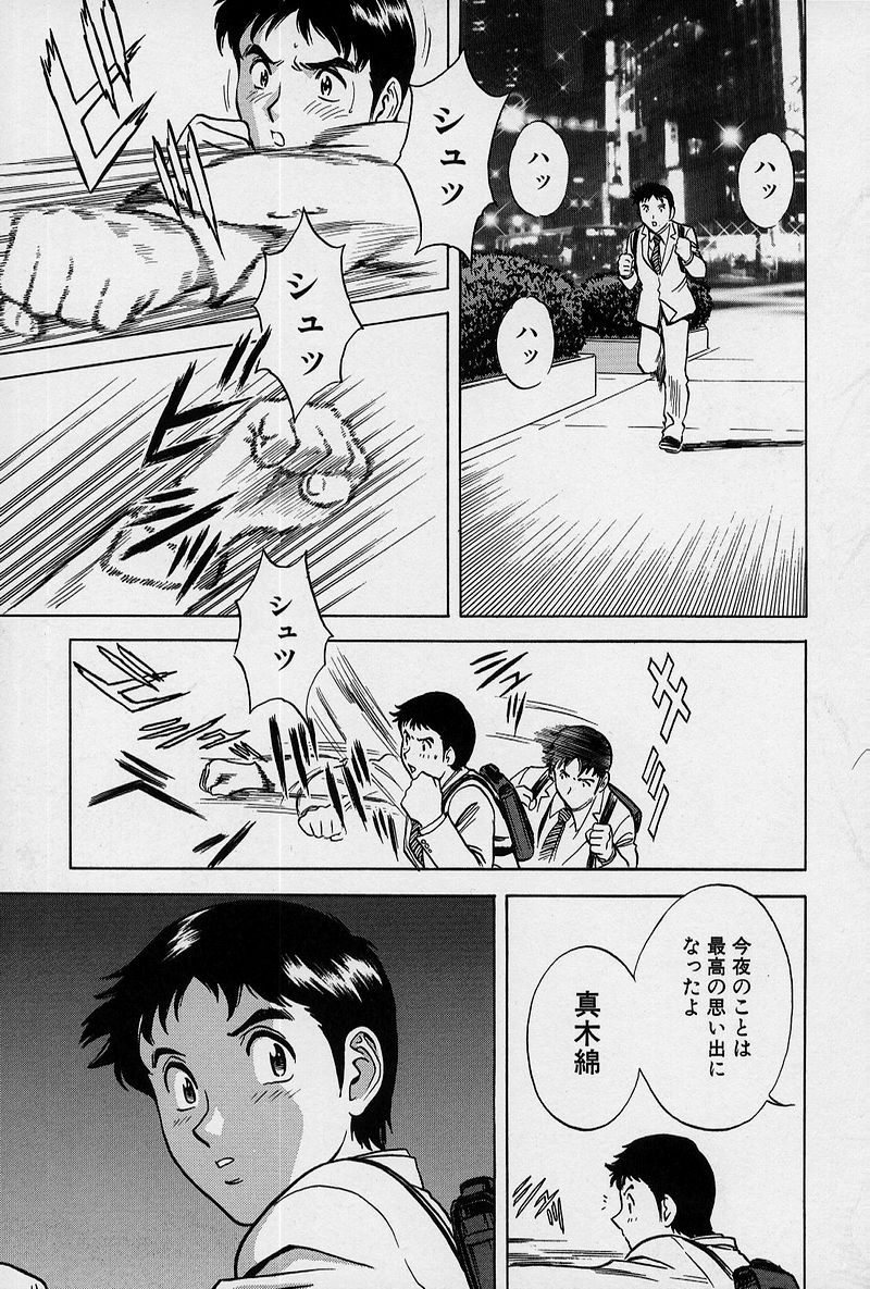 [英丸] GIN［罠］